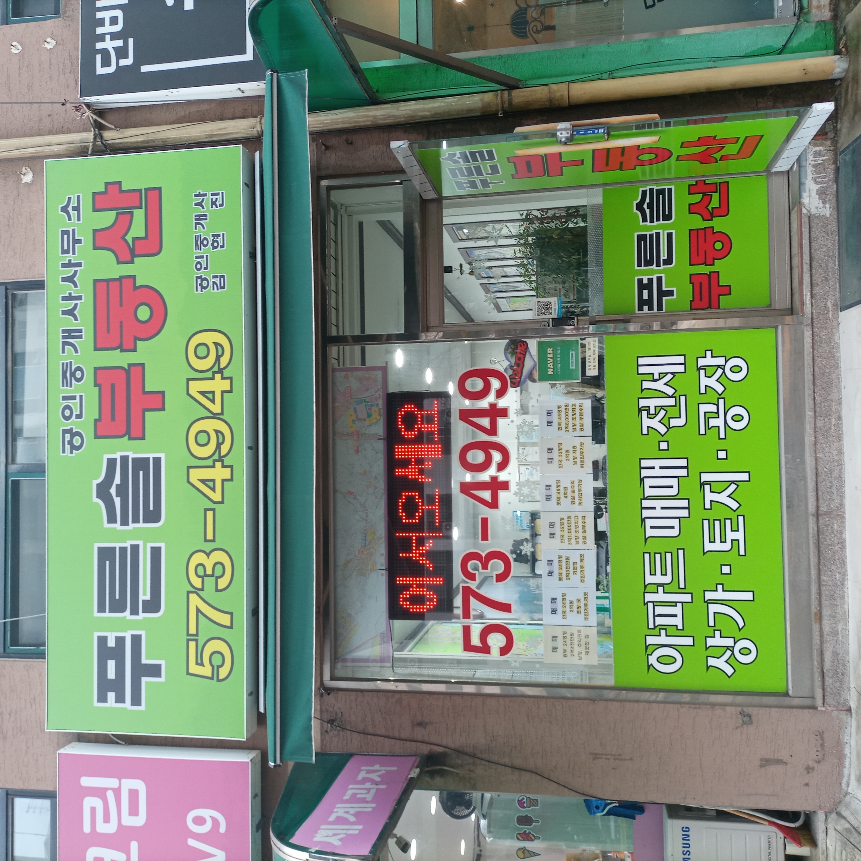 부동산 사진