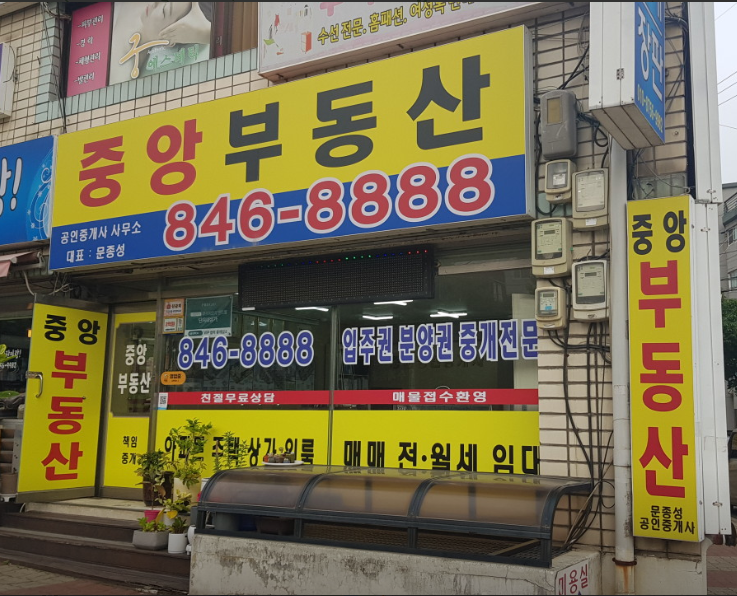 부동산 사진