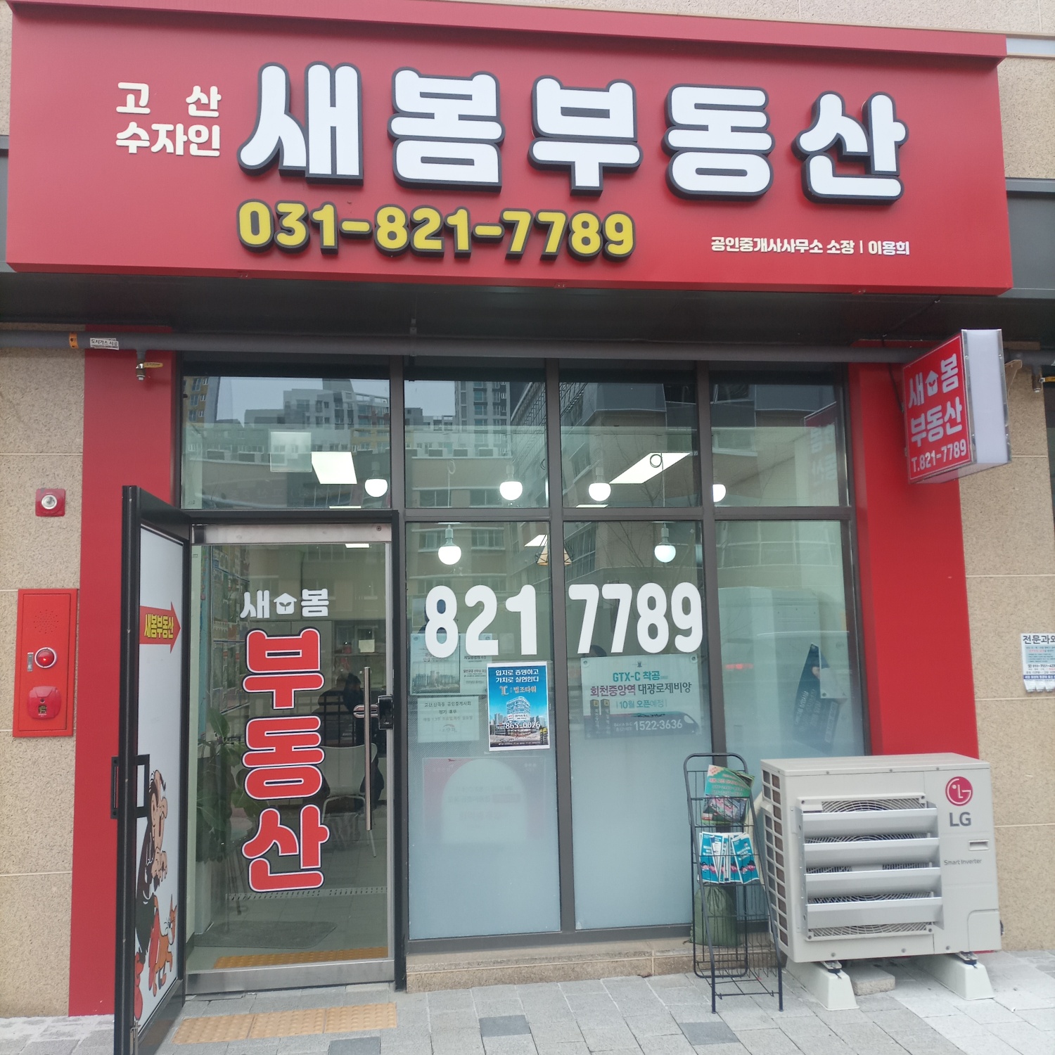 부동산 사진