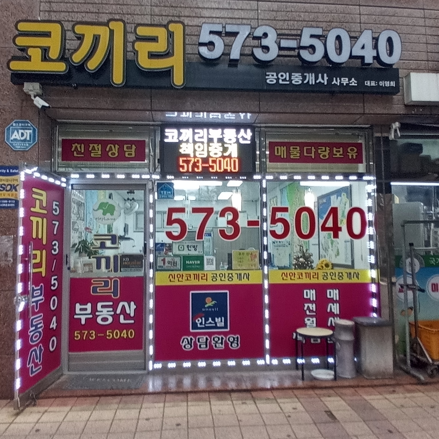 부동산 사진