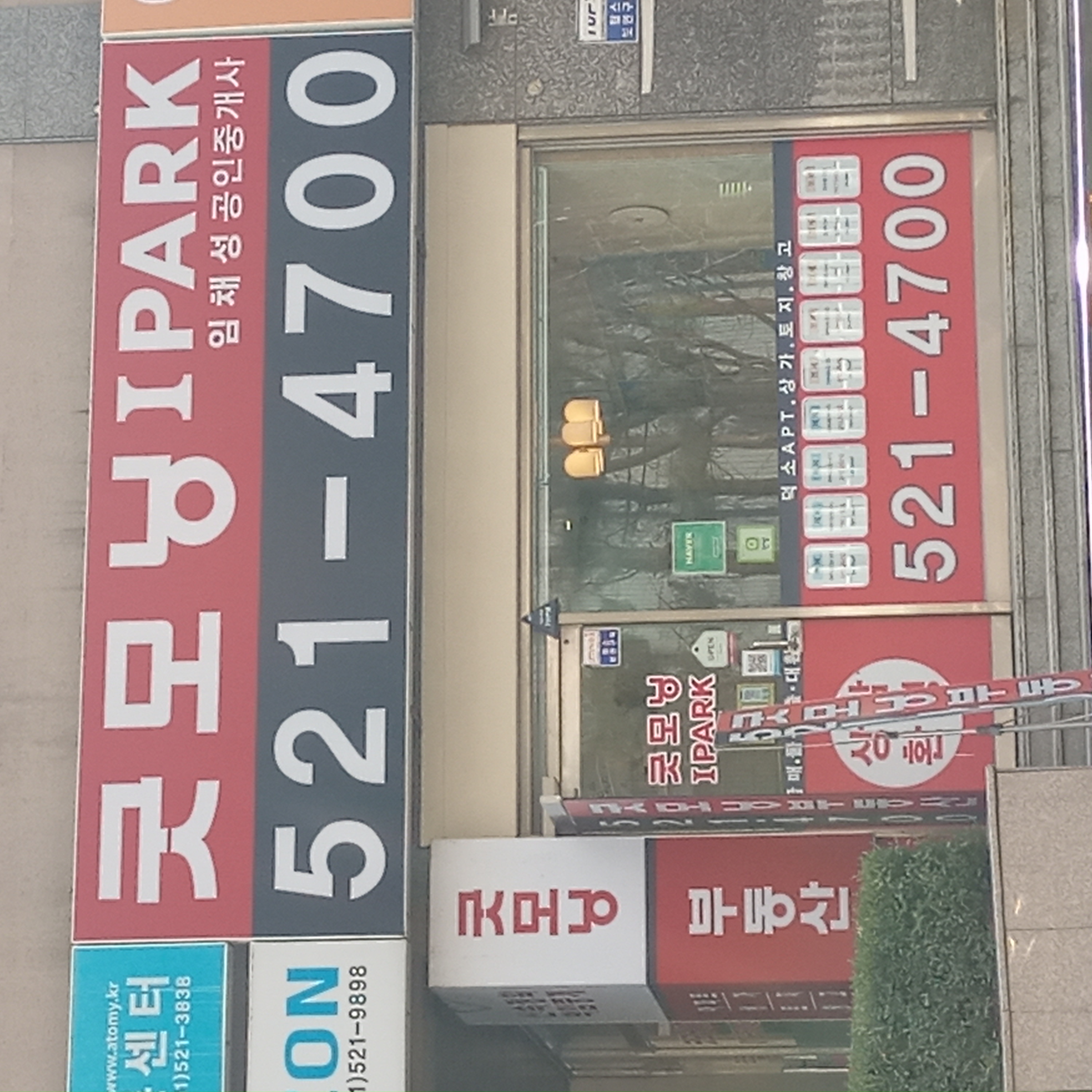 부동산 사진