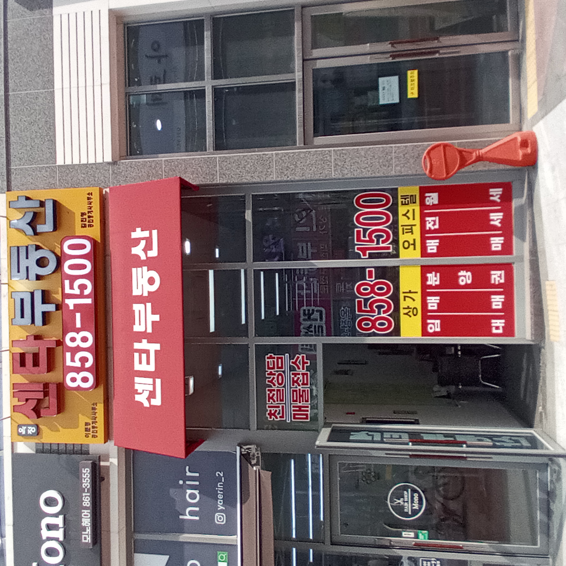 부동산 사진