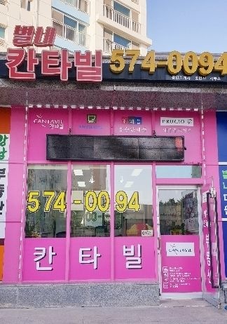 부동산 사진