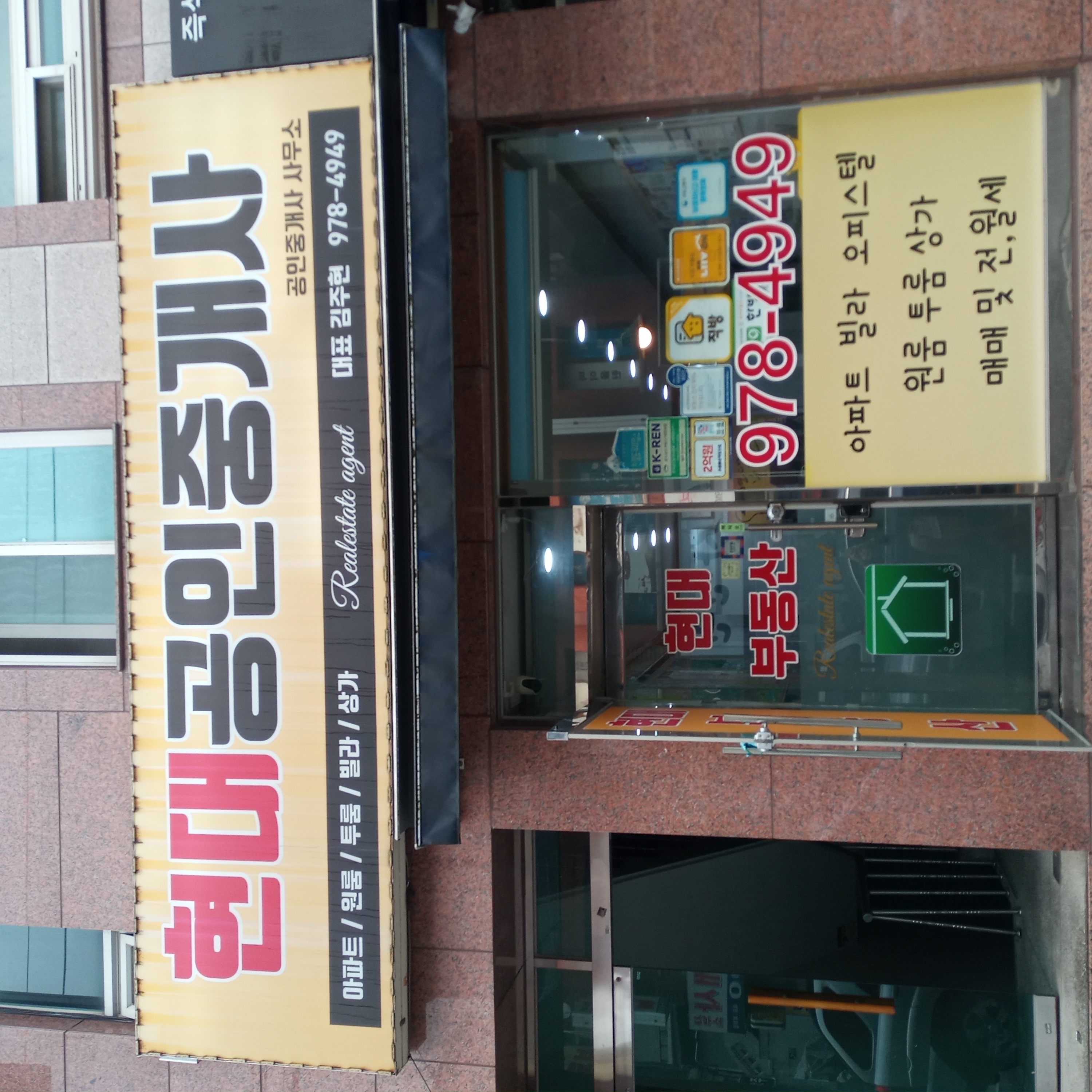 부동산 사진