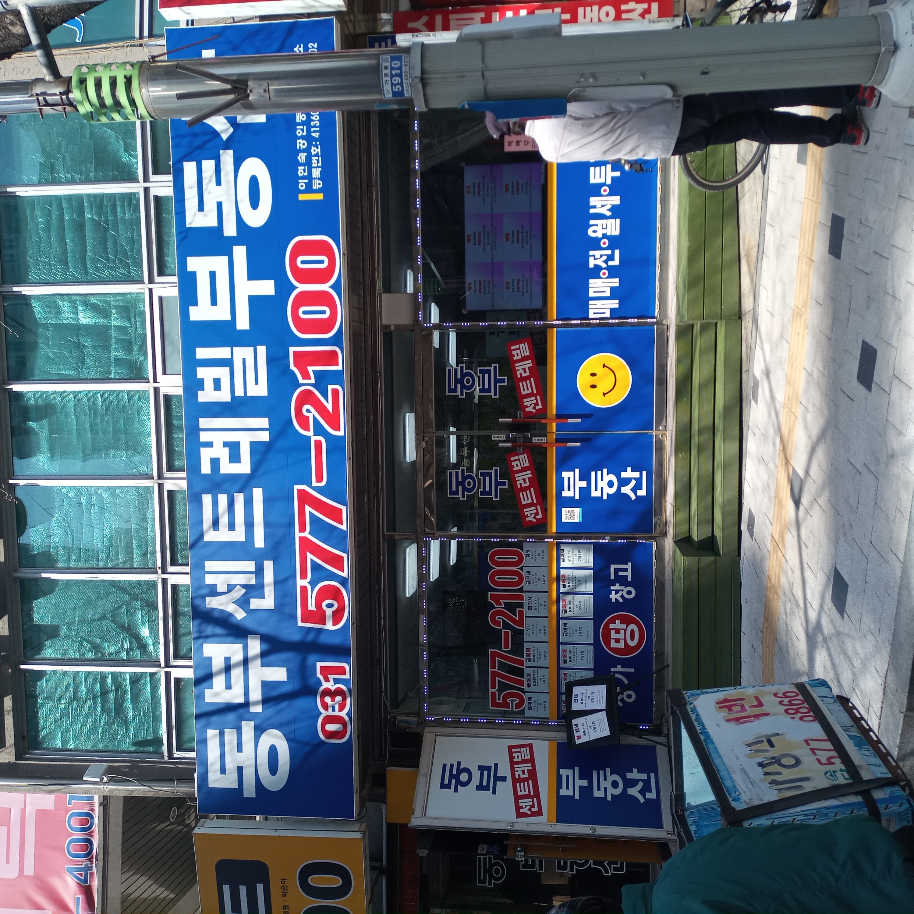 부동산 사진