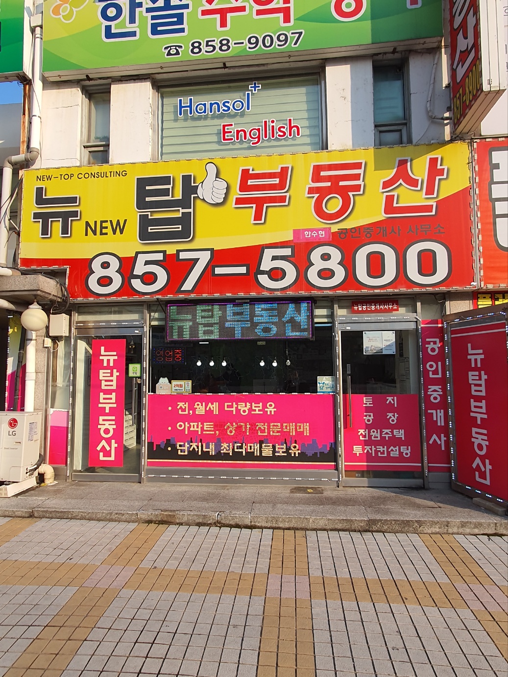 부동산 사진