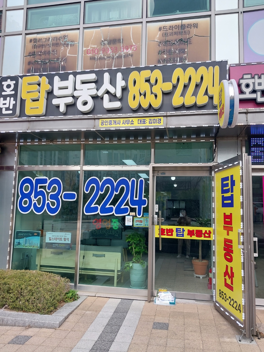 부동산 사진