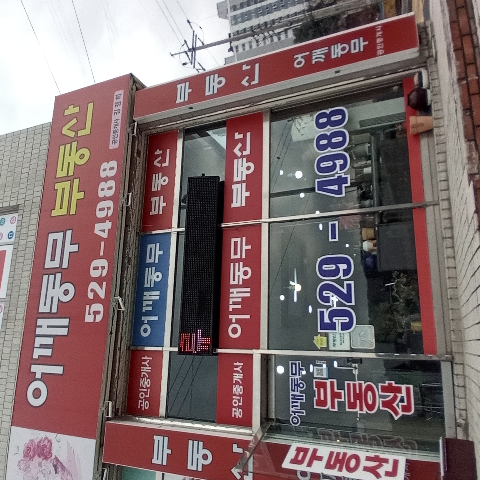 부동산 사진