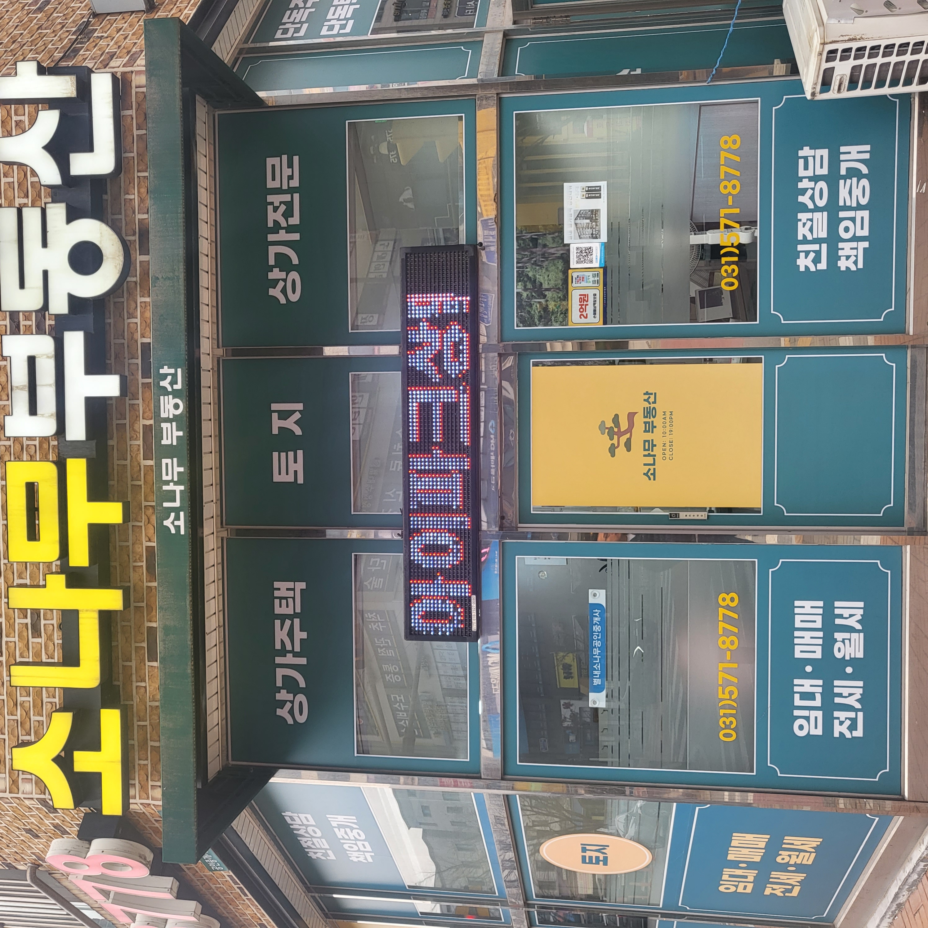 부동산 사진