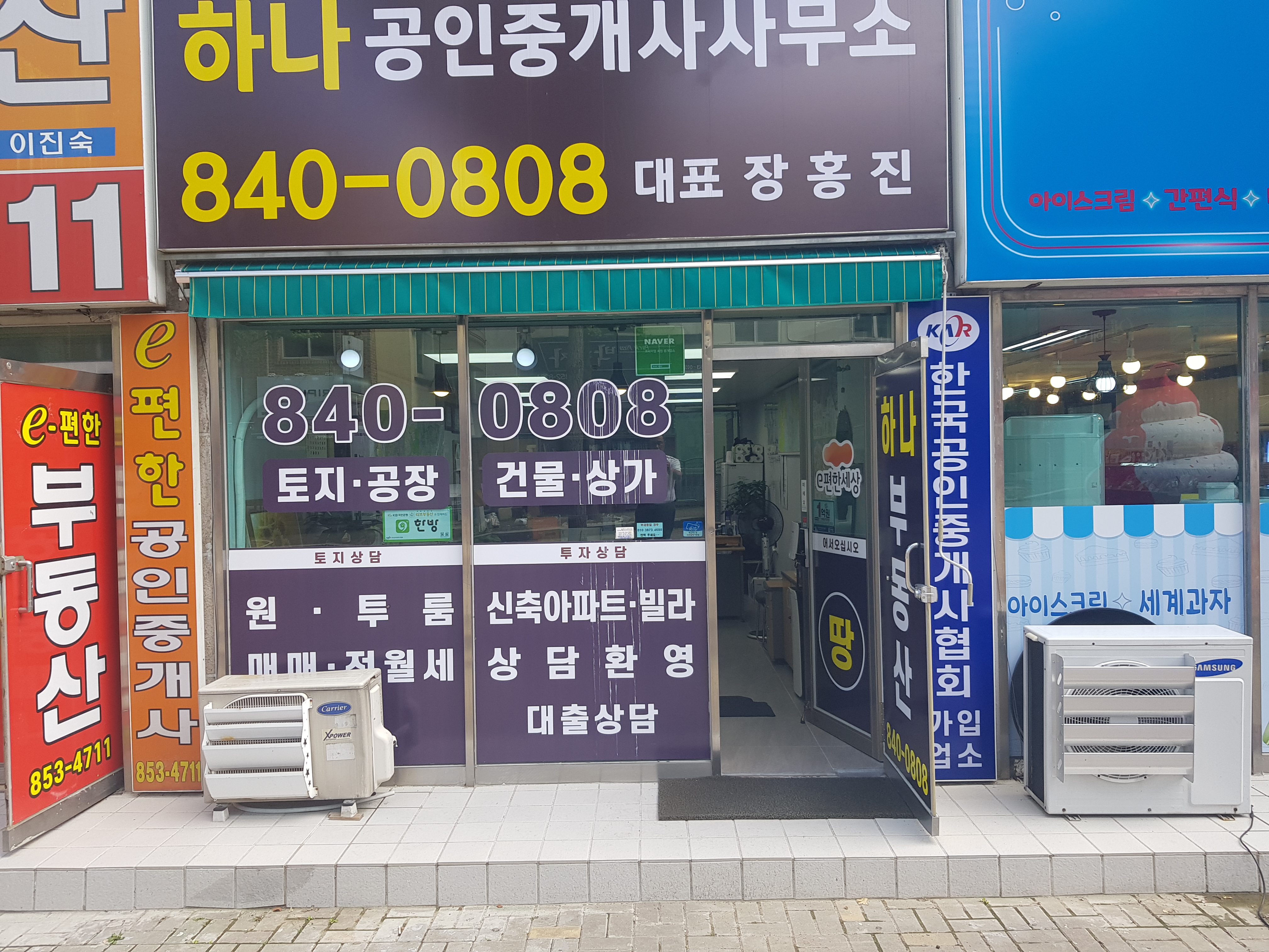 부동산 사진