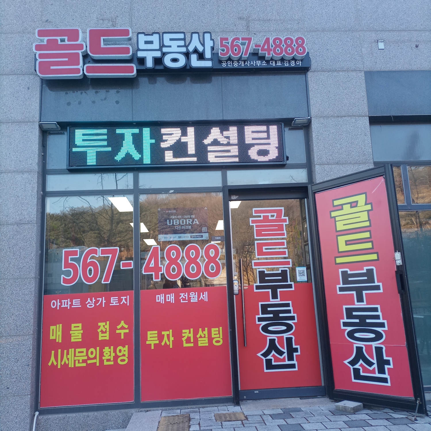 부동산 사진