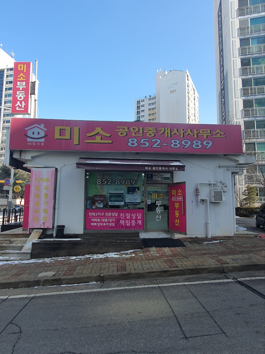 부동산 사진