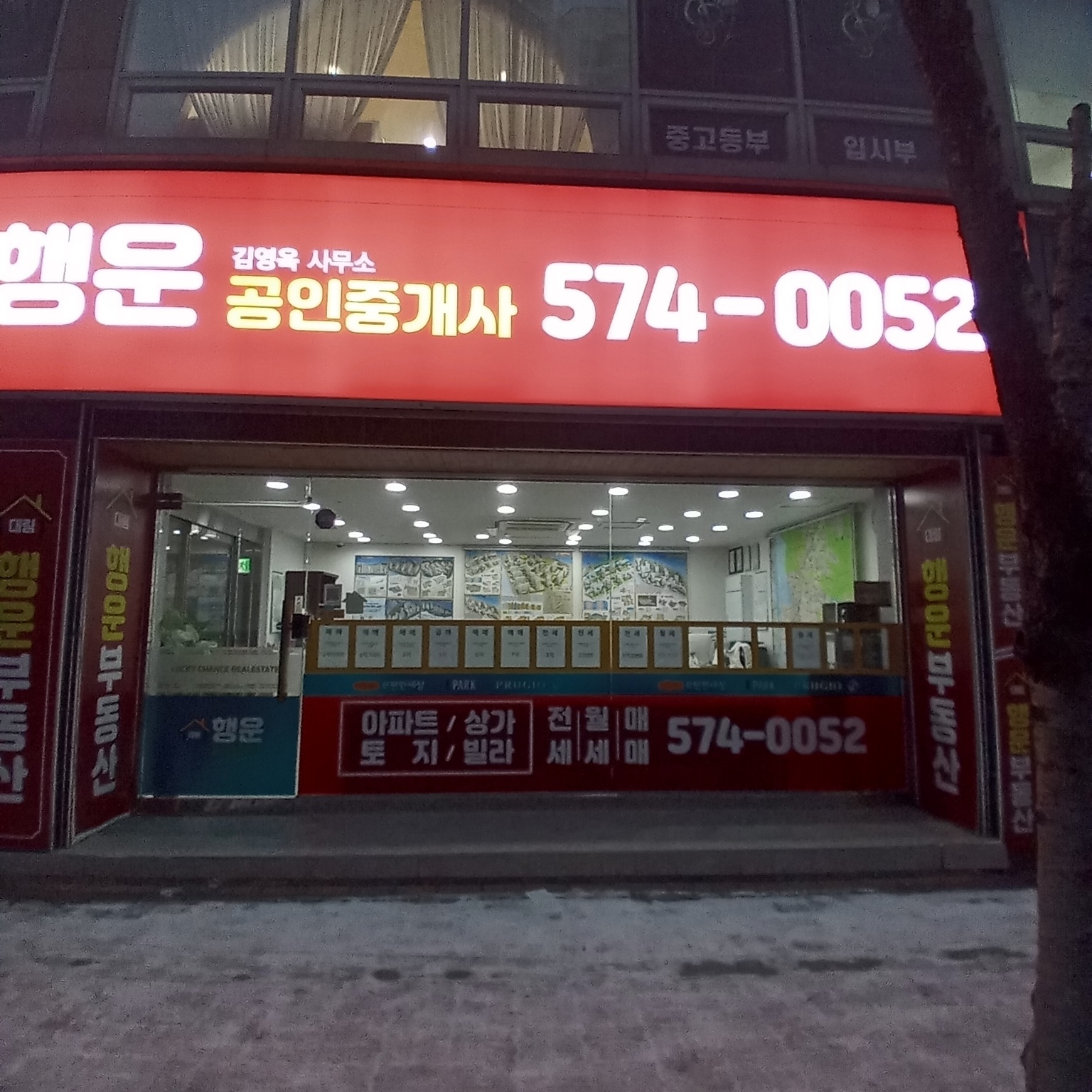 부동산 사진