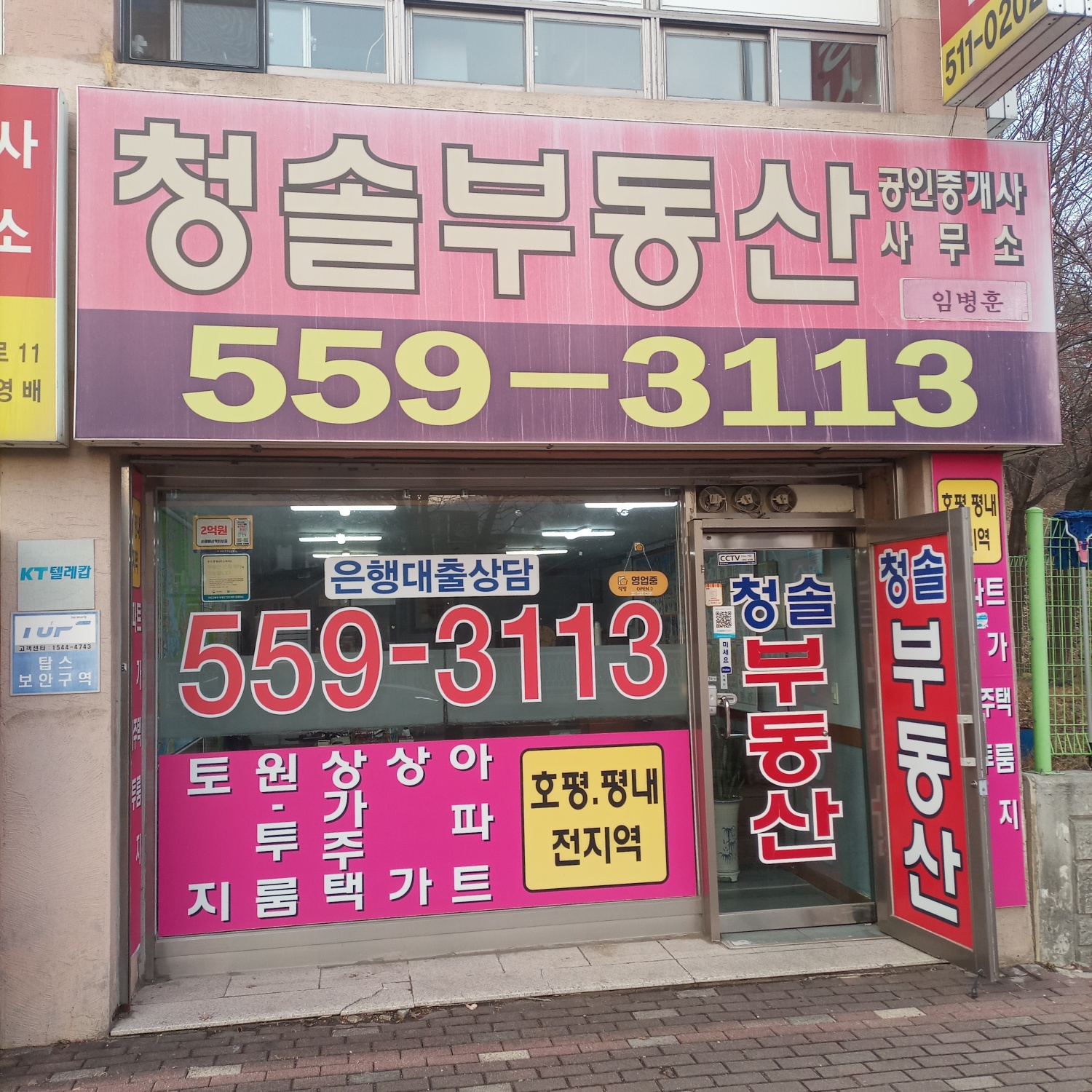 부동산 사진