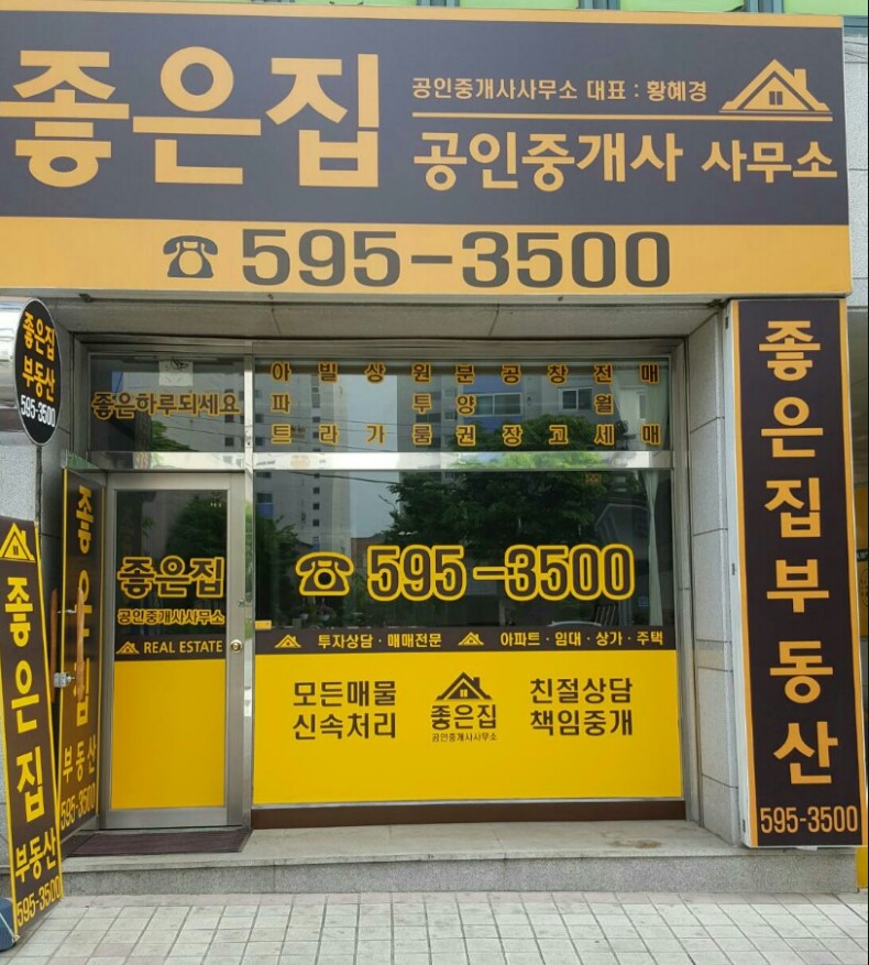 부동산 사진