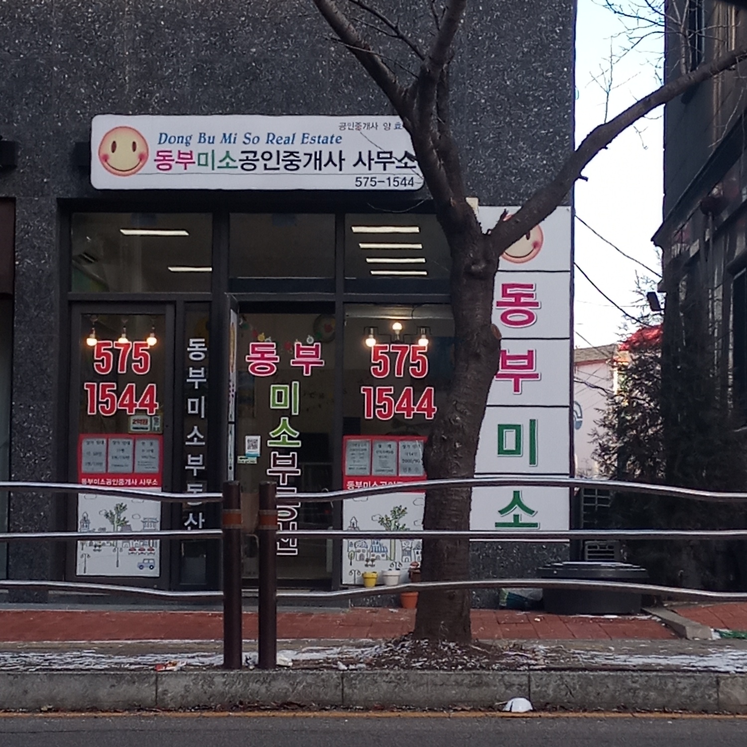 부동산 사진