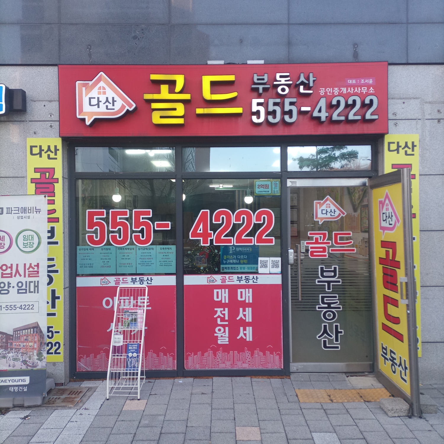 부동산 사진