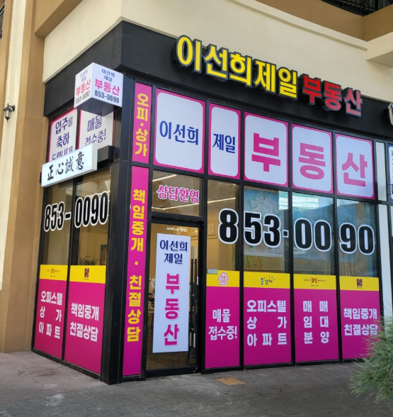 부동산 사진