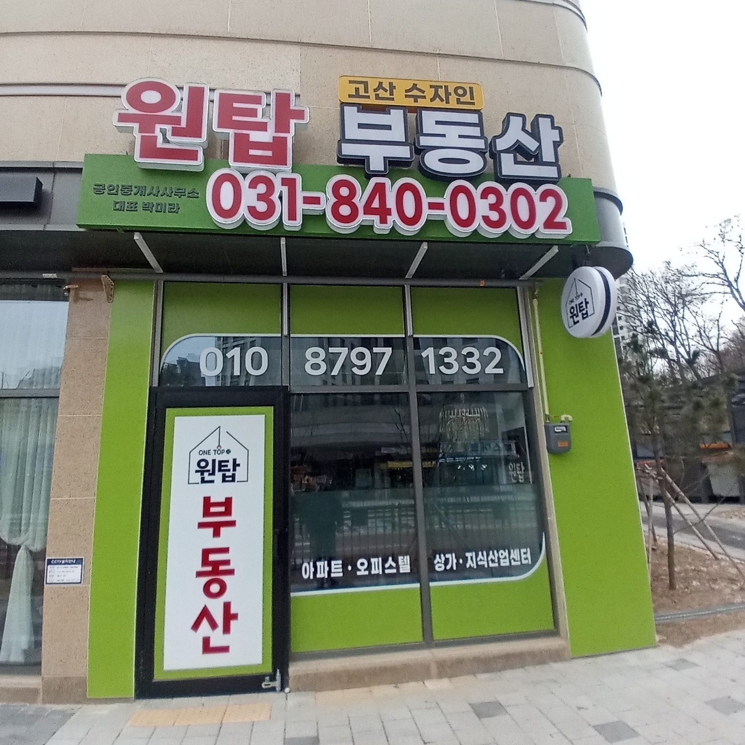부동산 사진