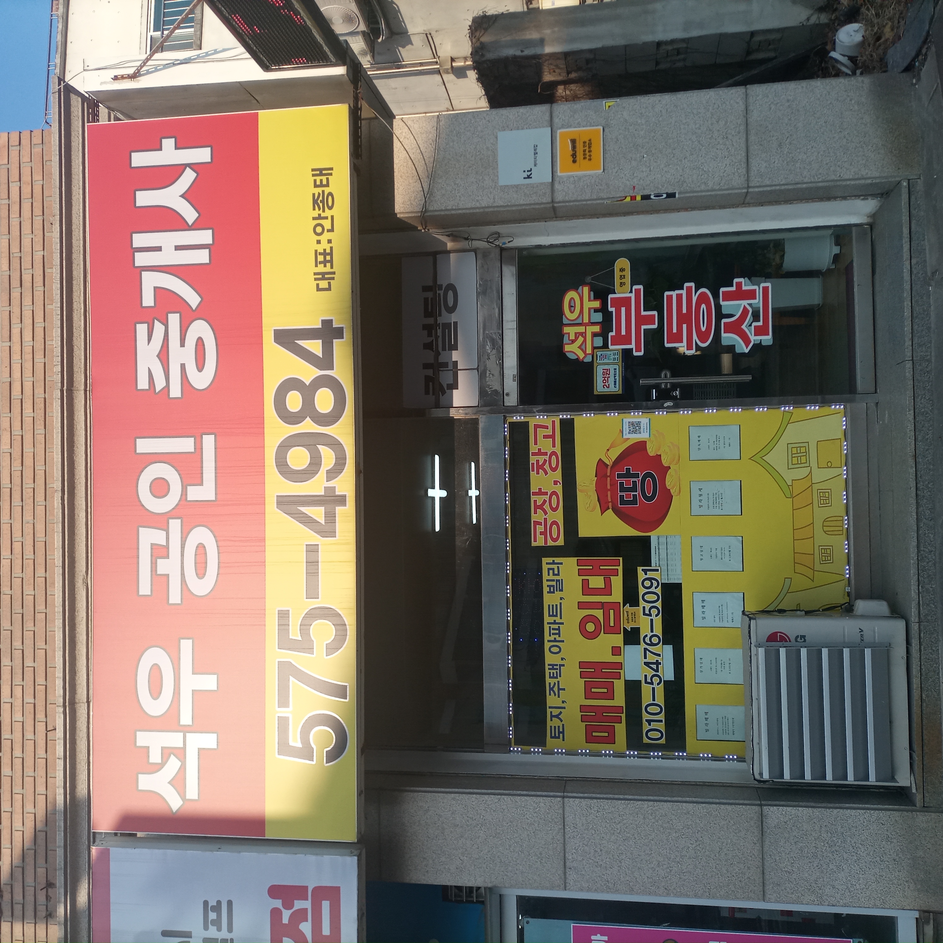 부동산 사진