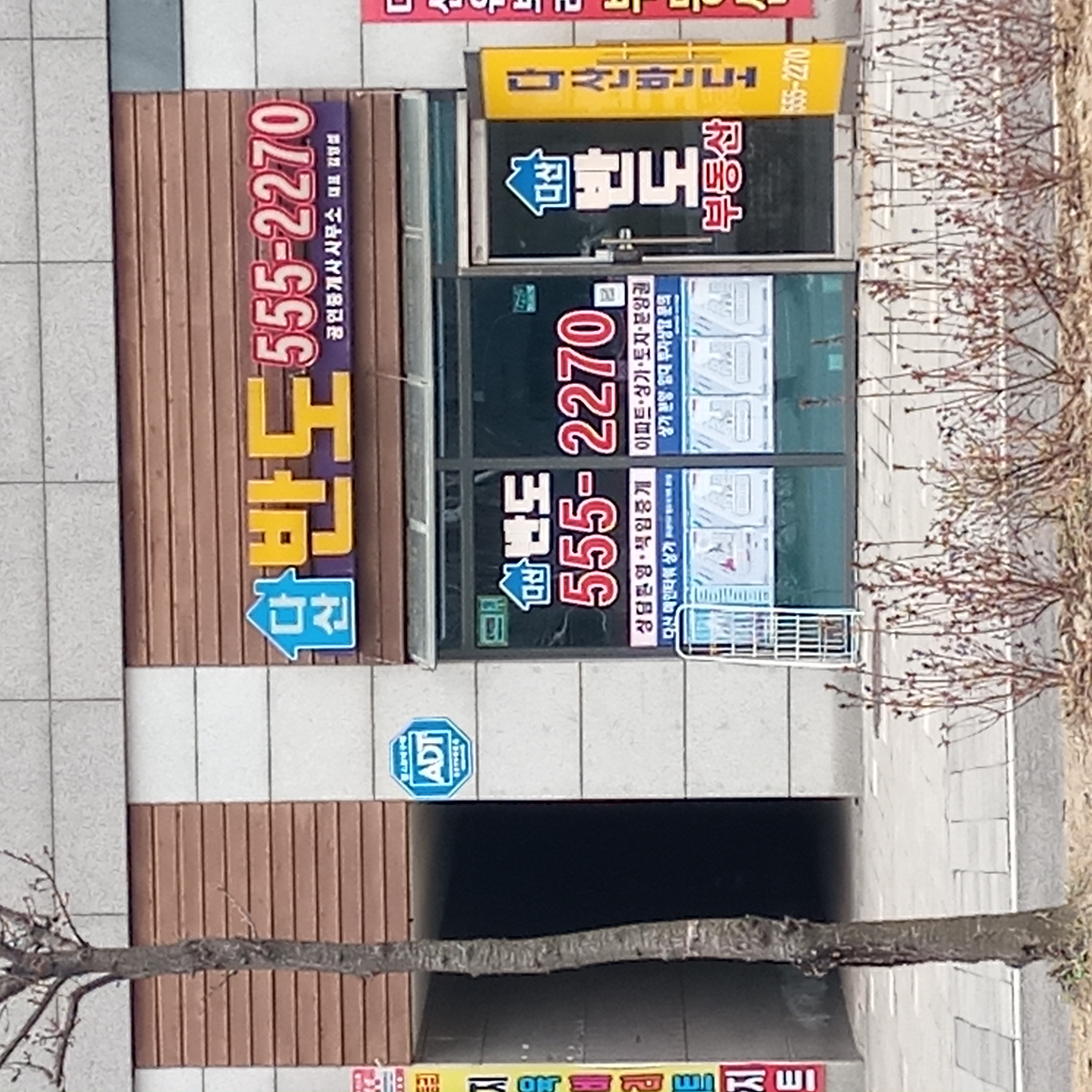 부동산 사진