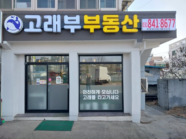 부동산 사진