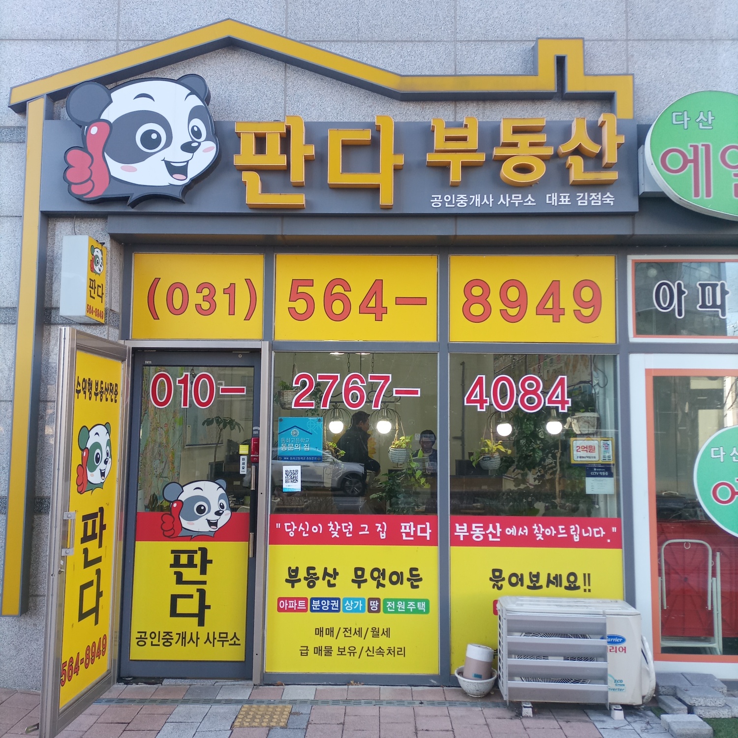 부동산 사진