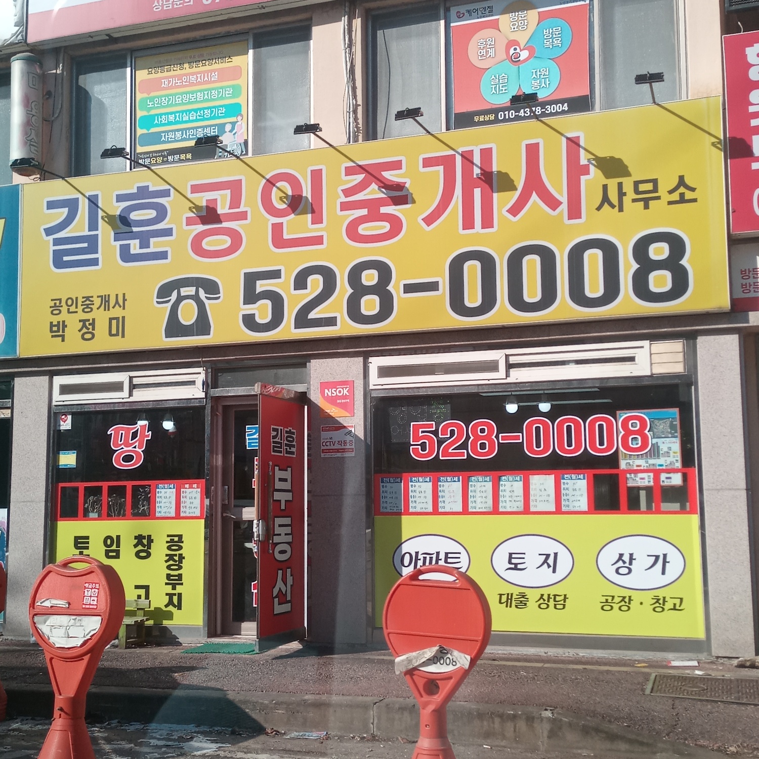 부동산 사진