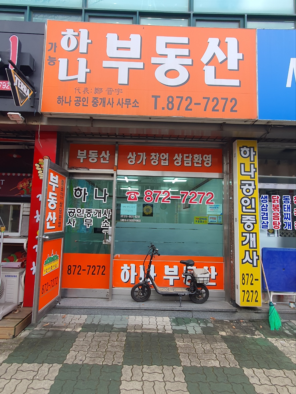 부동산 사진