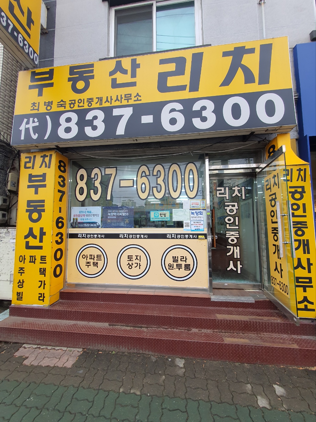 부동산 사진