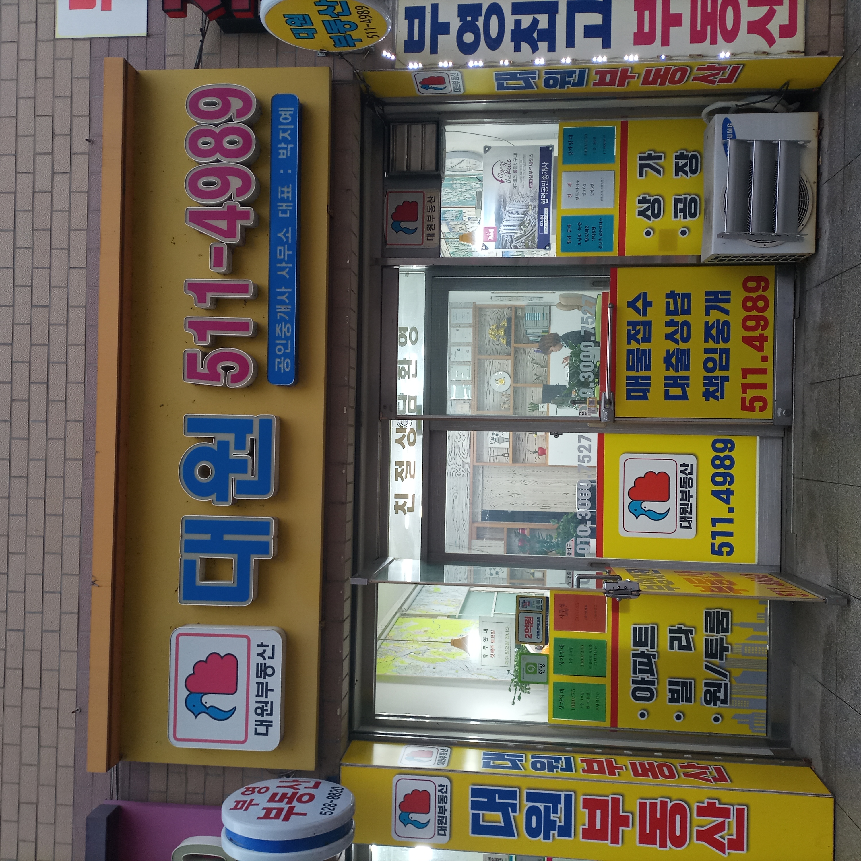 부동산 사진
