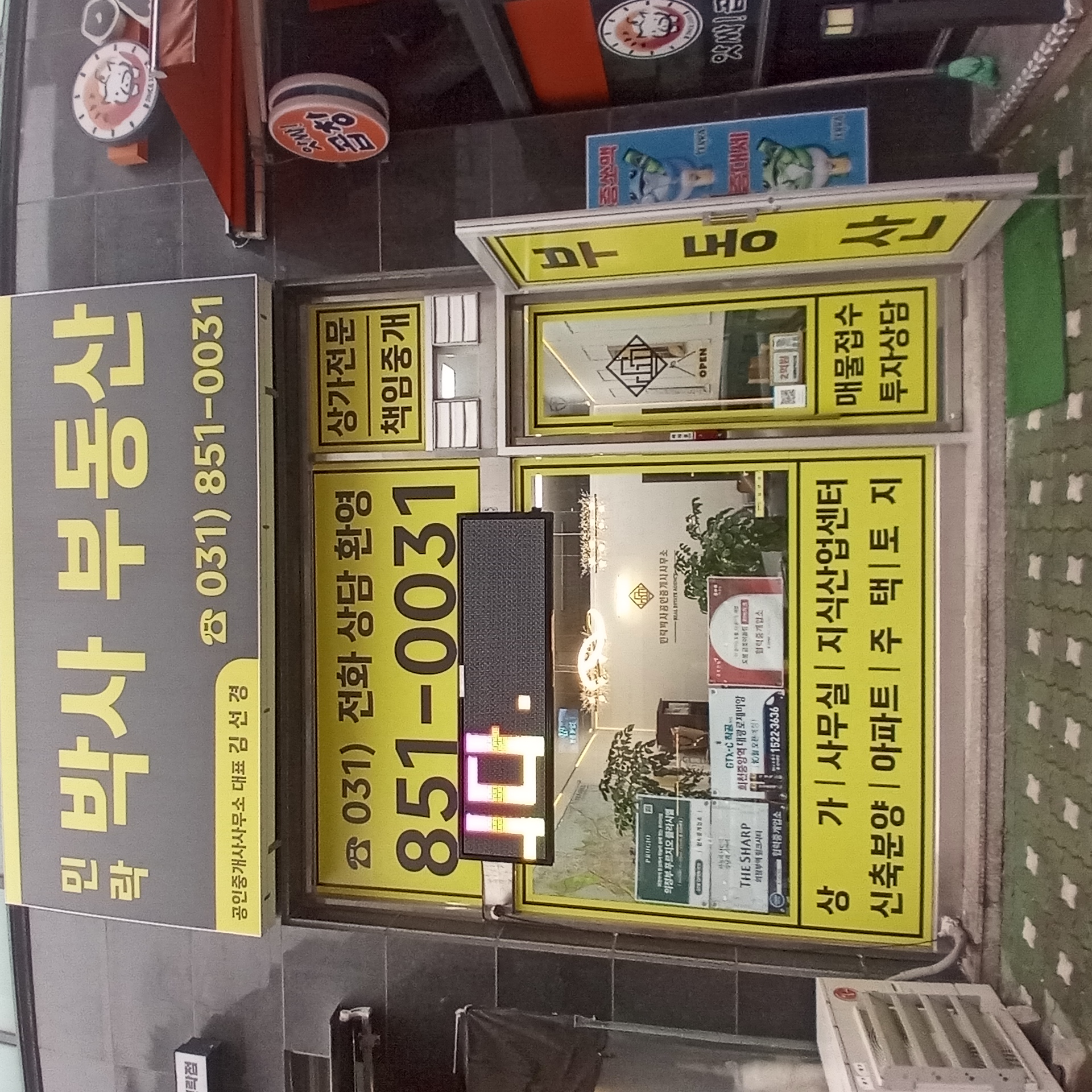 부동산 사진