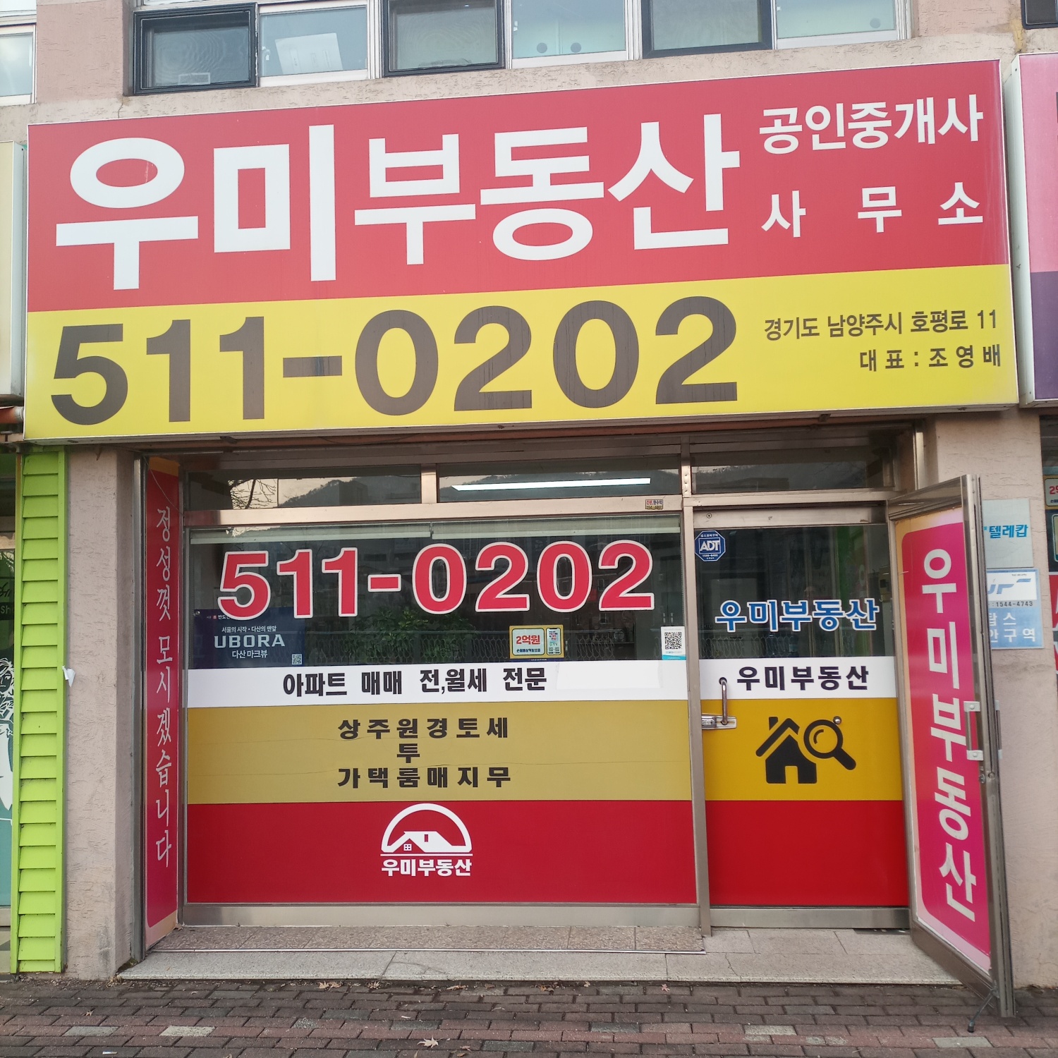 부동산 사진