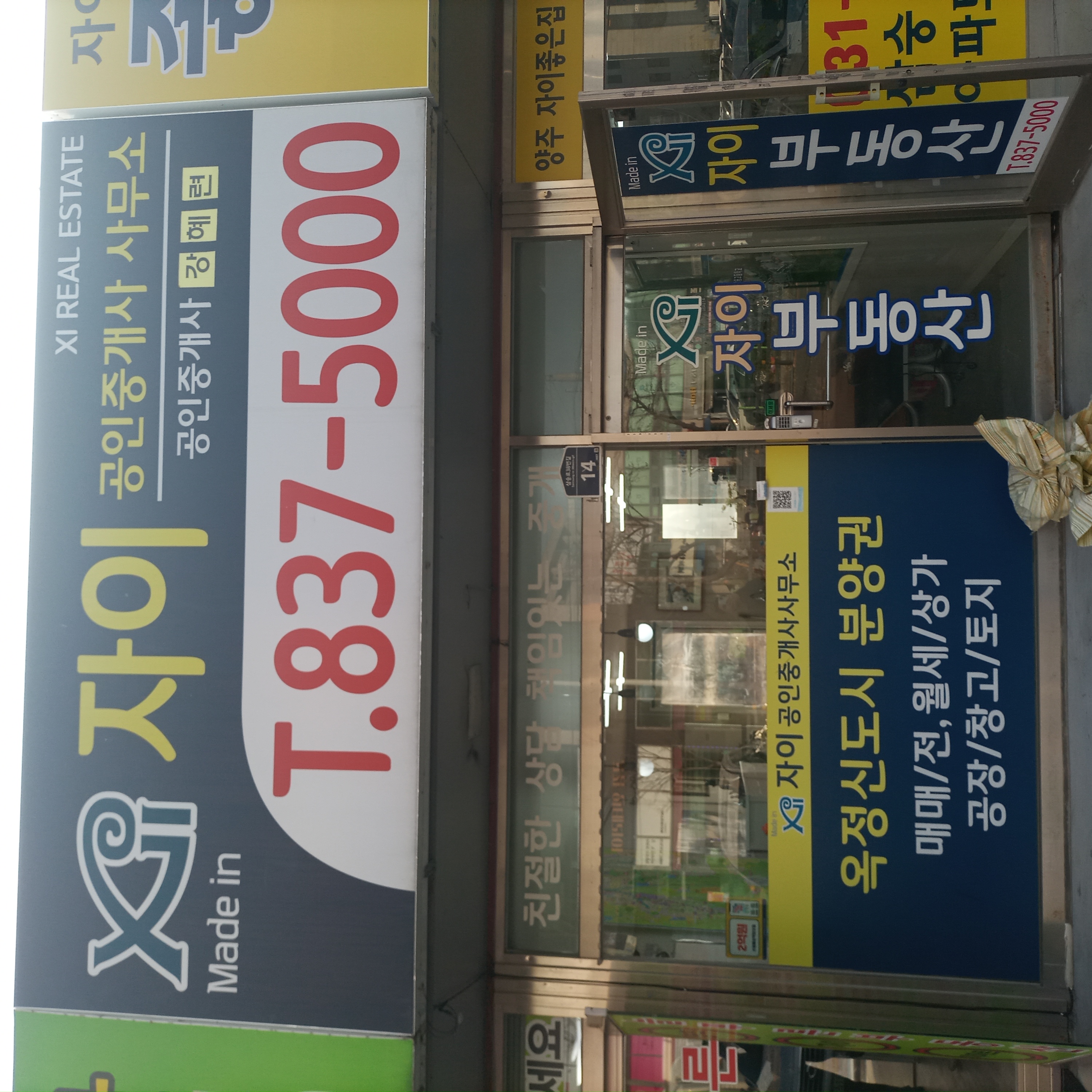 부동산 사진