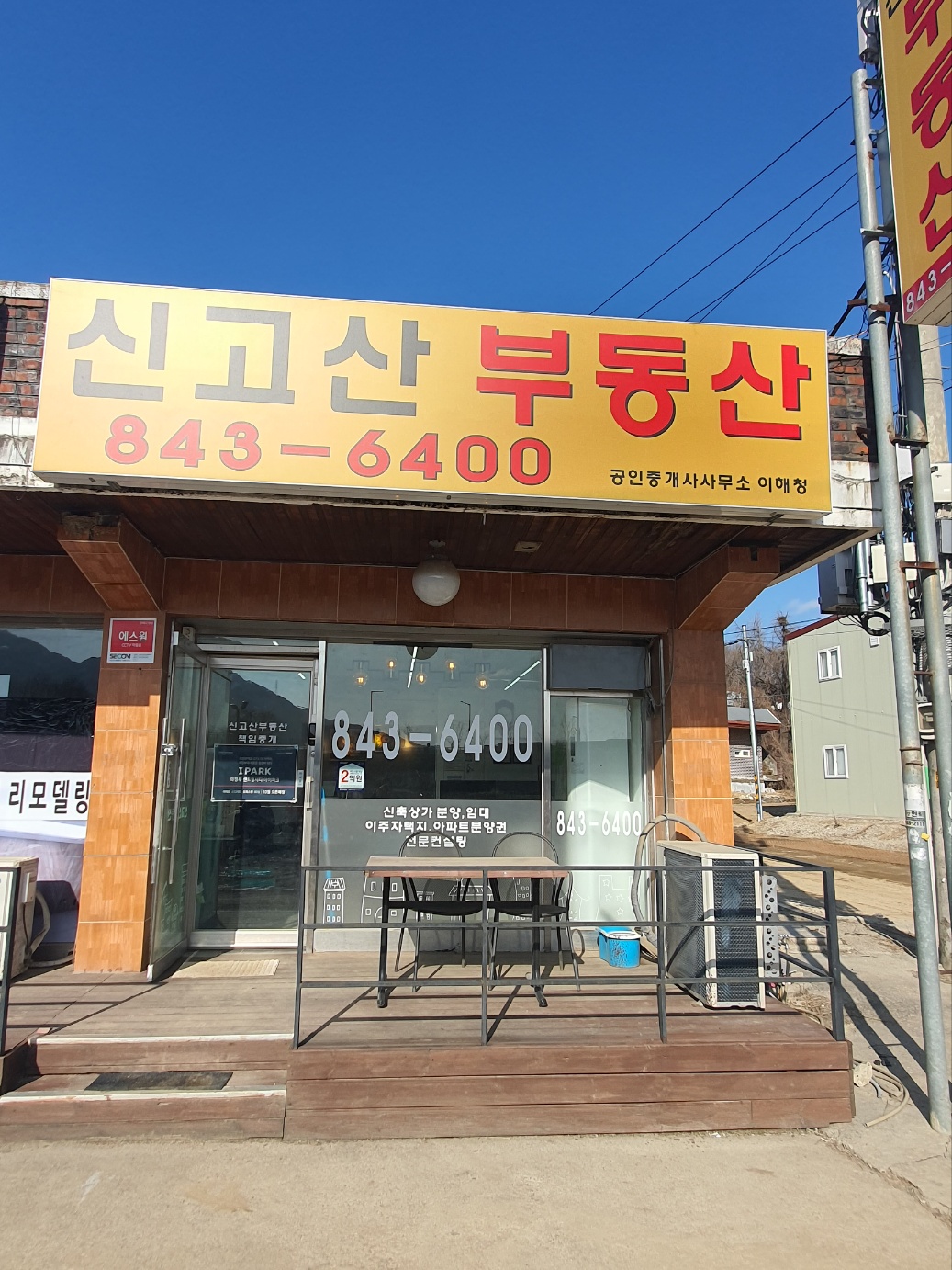 부동산 사진