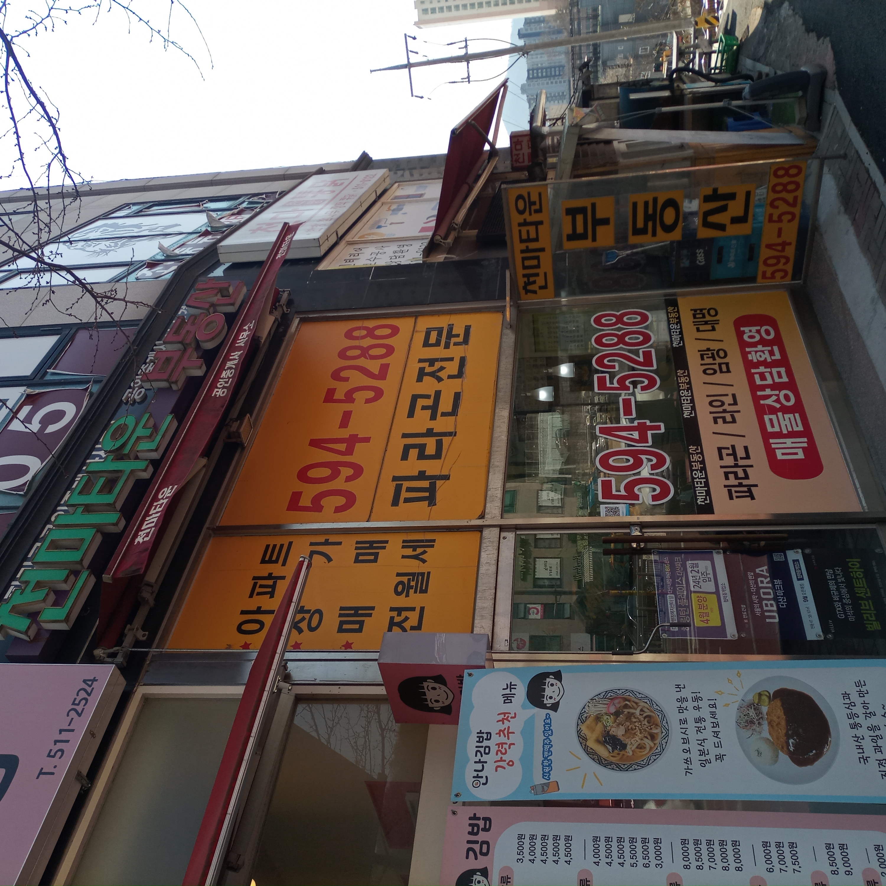 부동산 사진
